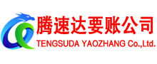 禹会清债公司